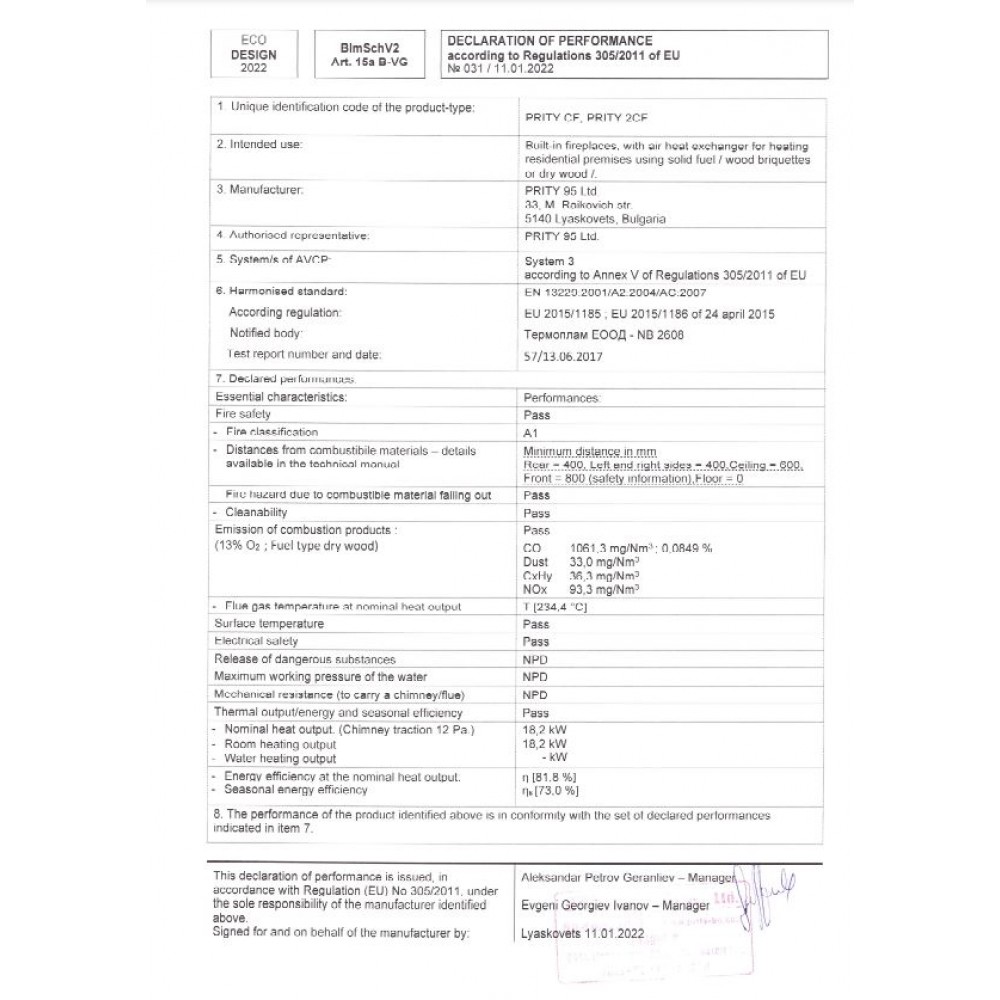 Αερόθερμο τζάκι Prity C2F, 21kW |  |  |