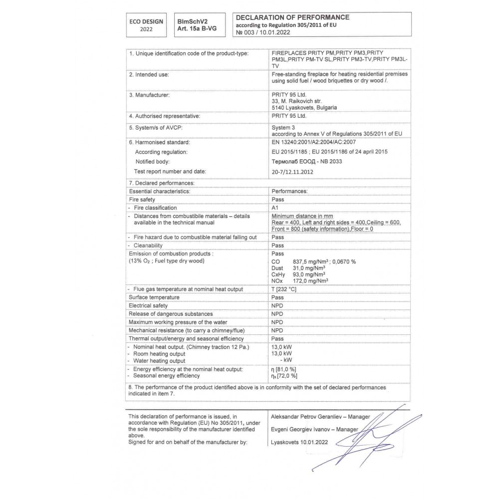 Ξυλόσομπα Prity PM-TV SL, 13kW | Ξυλόσομπα Prity PM-TV SL, 13kW | | |