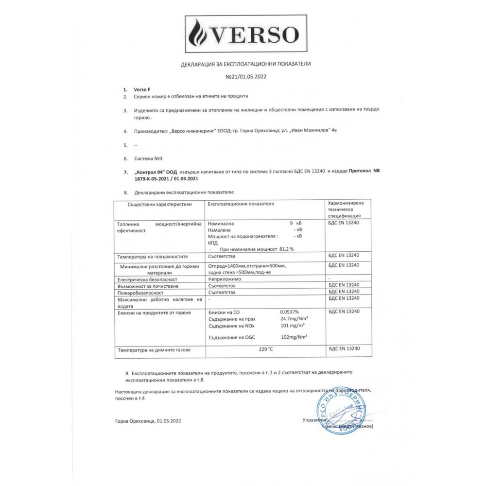 Ξυλόσομπα με φούρνο Verso F, 9 kW | Σόμπες ξύλου | Ξυλόσομπες |