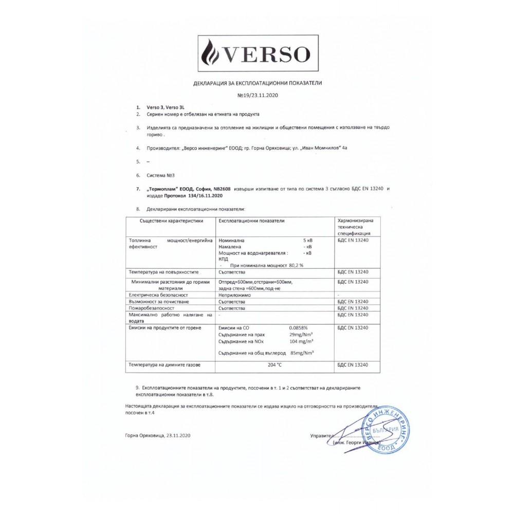 Ξυλόσομπα Verso 3, 5kW | Σόμπες ξύλου | Ξυλόσομπες |
