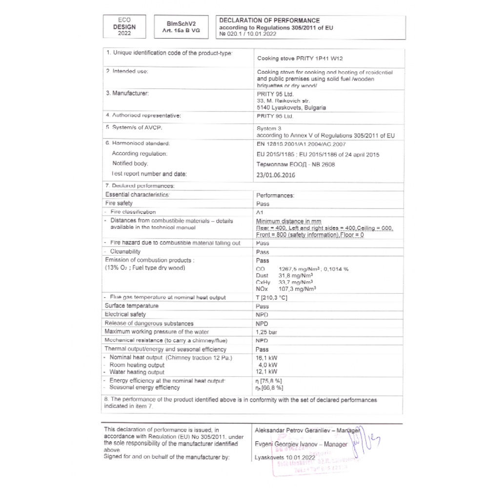 Μασίνα ξύλου καλοριφέρ Prity, 1P41 W12, 16.1kW | Μασίνεσ ξύλου καλοριφέρ | Μασινεσ Ξυλου |