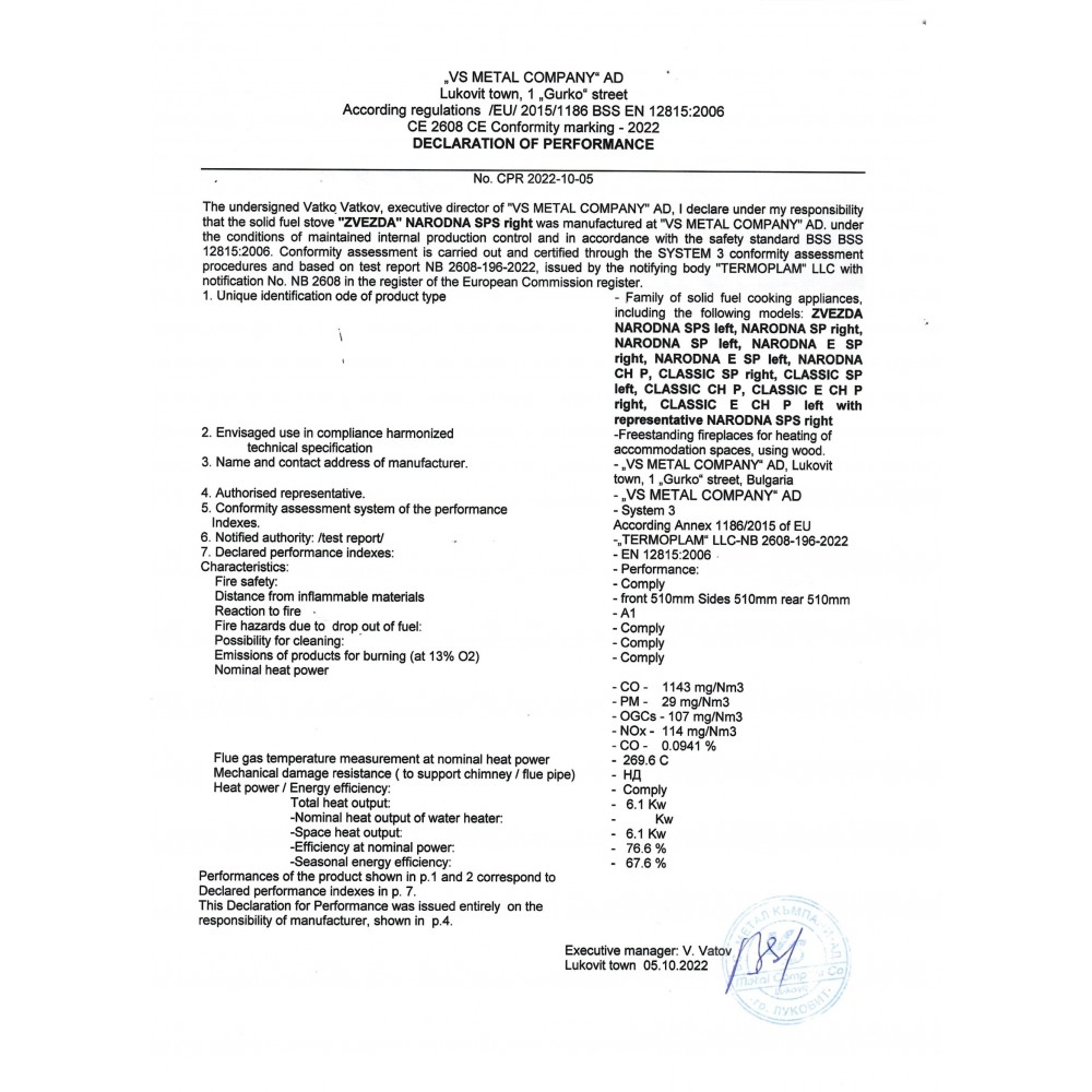 Μασίνα ξύλου με φούρνο Zvezda Narodna E Μαύρο, 6.1kW | Μασίνες Ξύλου με Φούρνο | Μασίνες Ξύλου |