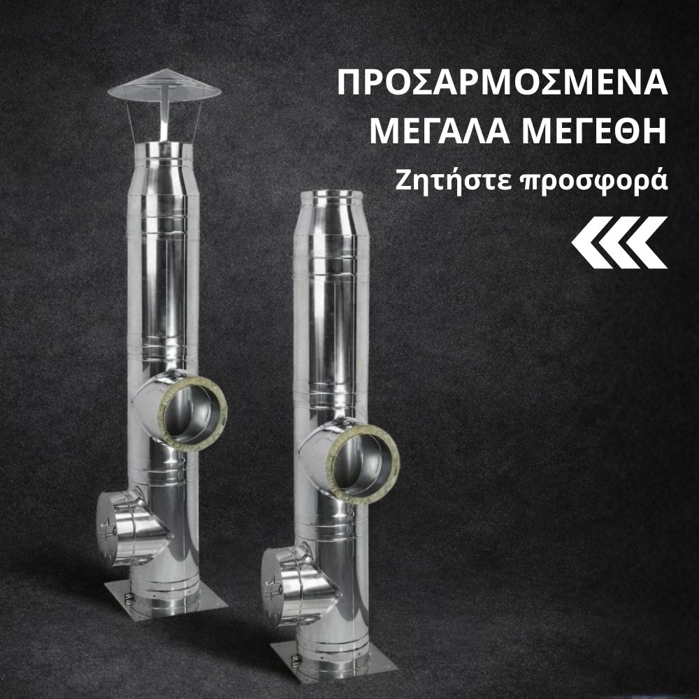 Καπναγωγοί μεγάλων διαμέτρων κατόπιν ειδικής παραγγελίας άνω των 500 mm | Καμινάδες |  |