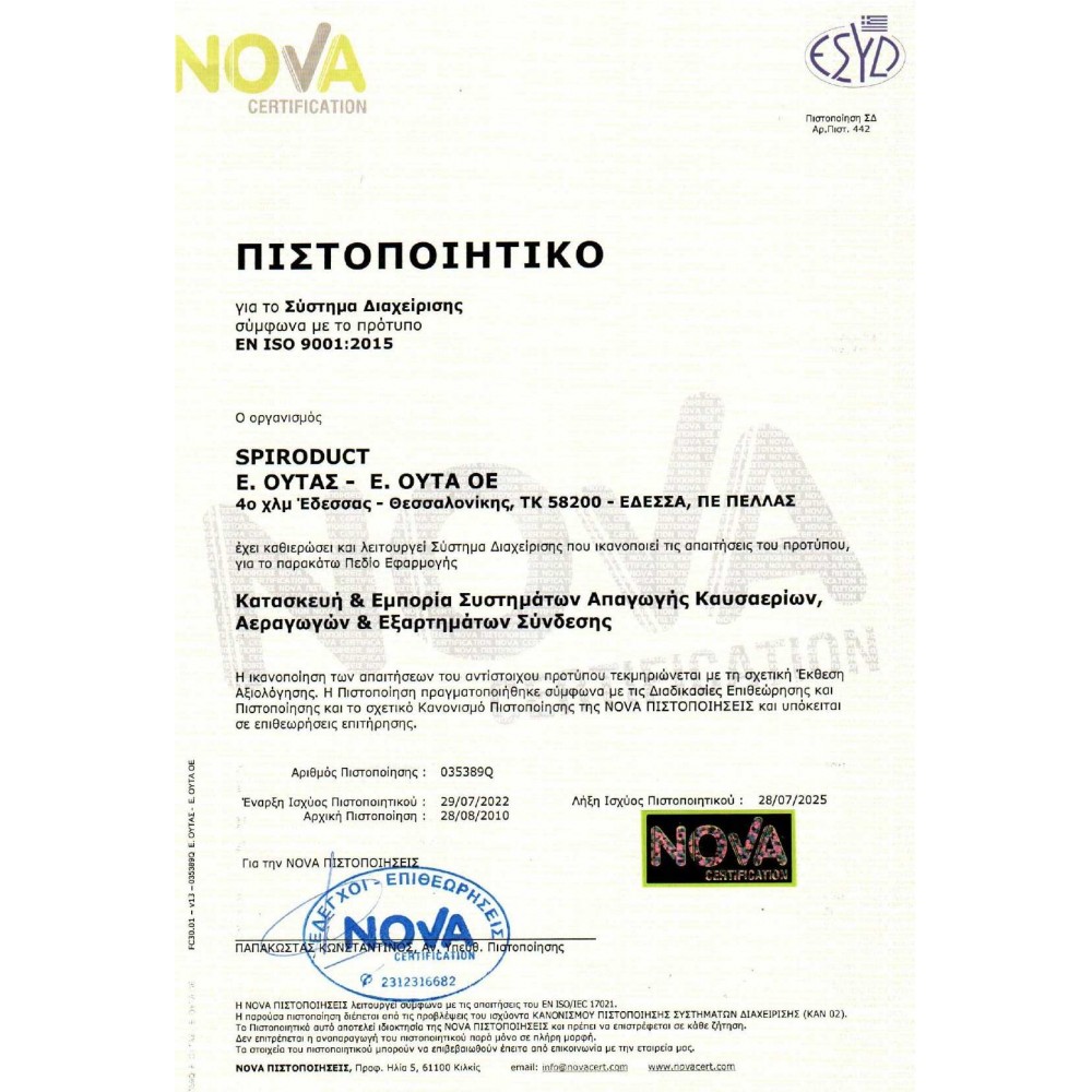 Κιτ καπναγωγών διπλού τοιχώματος INOX AISI 304 Ф180 (Εσωτερική διάμετρος), 3.7m | Κιτ καπναγωγών | Καπναγωγοί |